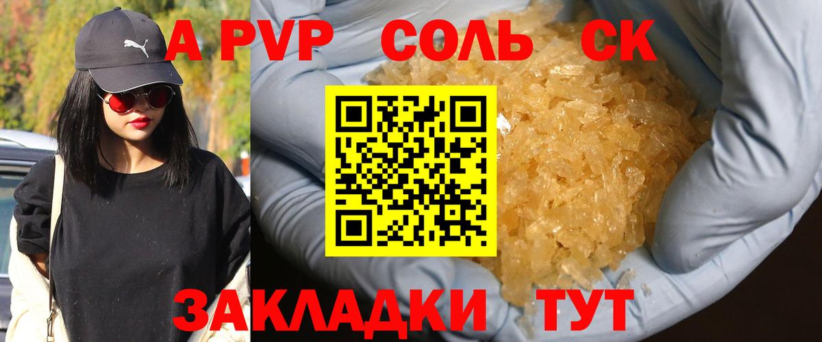 Муром  A-PVP крисы CK  Вход с VPN  купить наркоту  Alpha-PVP крисы CK  APVP Crystall 