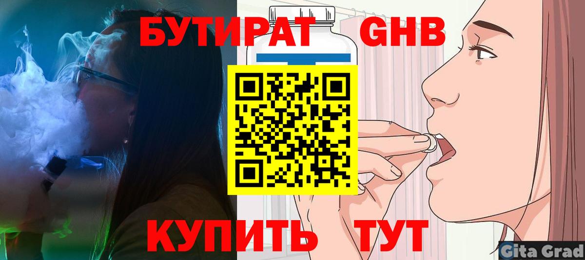 БУТИРАТ оксана Муром