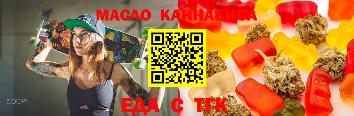 Муром  Печенье с ТГК марихуана  Вход с VPN 