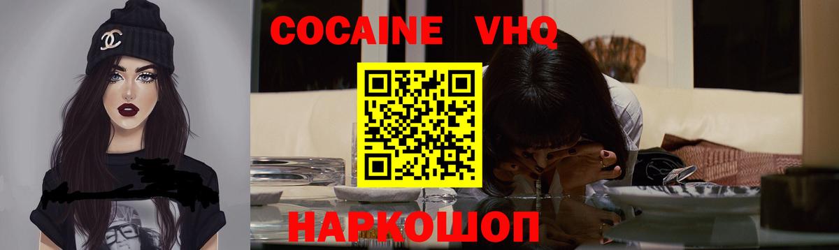 КОКАИН Эквадор  КОКАИН  Кокаин Колумбийский  Муром  Вход с VPN 