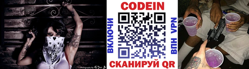 Codein Purple Drank  Муром 