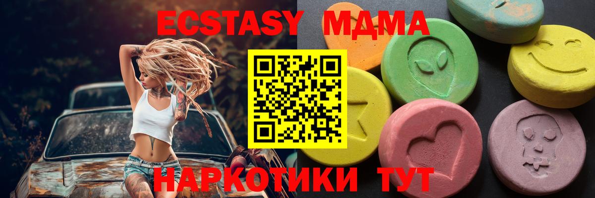 Ecstasy  Вход с VPN  Муром  Ecstasy DUBAI  ЭКСТАЗИ круглые 