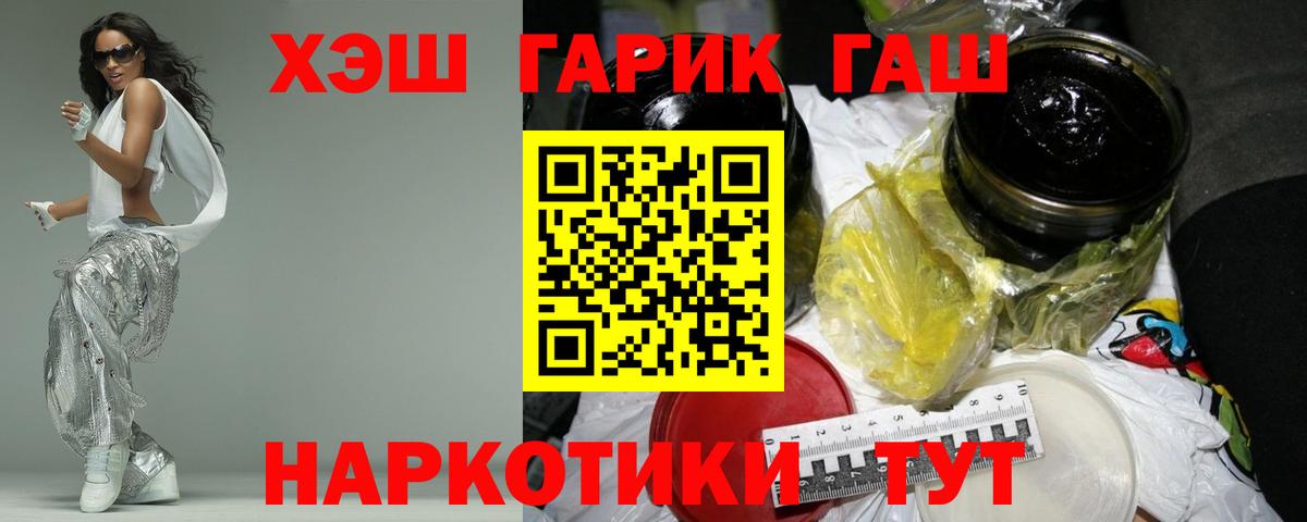 ГАШИШ гашик  ГАШИШ гашик  Муром  Вход с VPN 