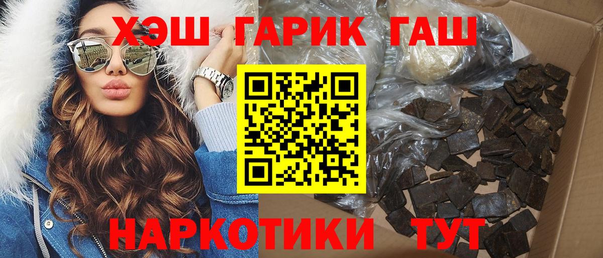 Гашиш убойный Муром