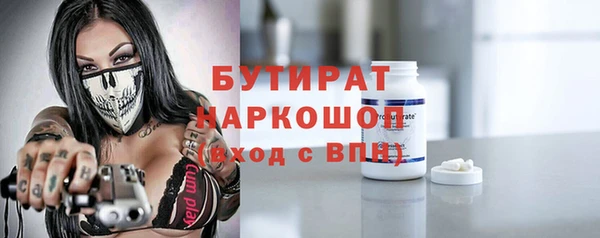 бутират Вязники