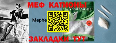 меф VHQ Мирный