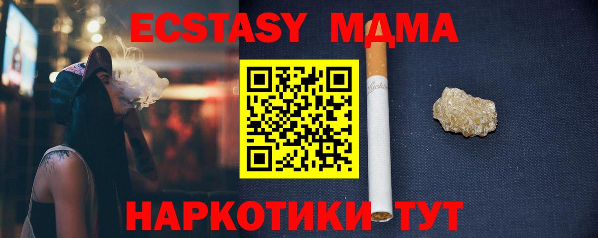 Муром  MDMA VHQ  МДМА VHQ  MDMA  Вход с VPN 