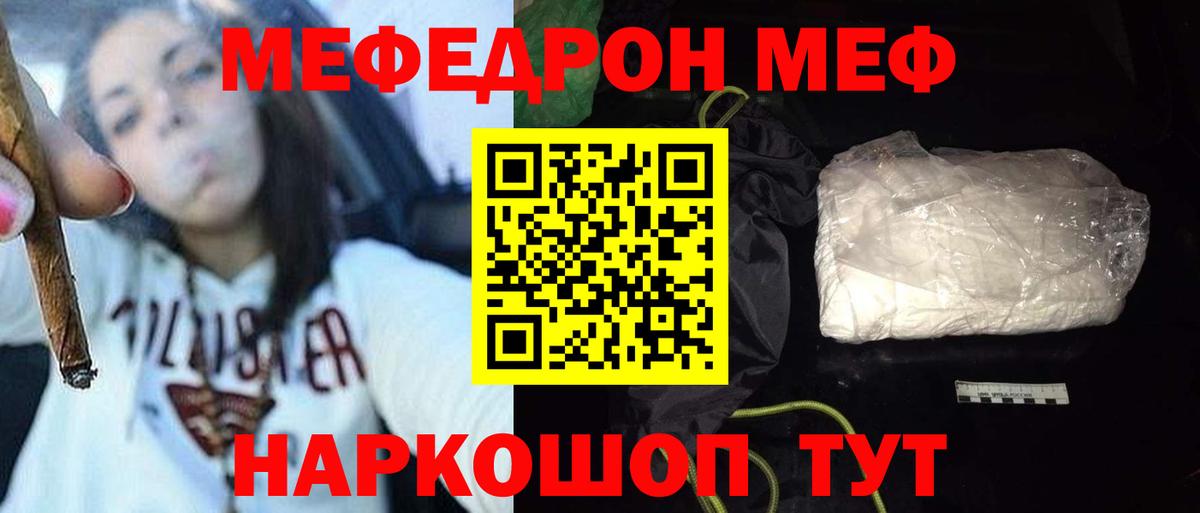 Меф Муром