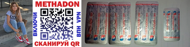 МЕГА tor закладки это наркотические препараты Метадон methadone Муром