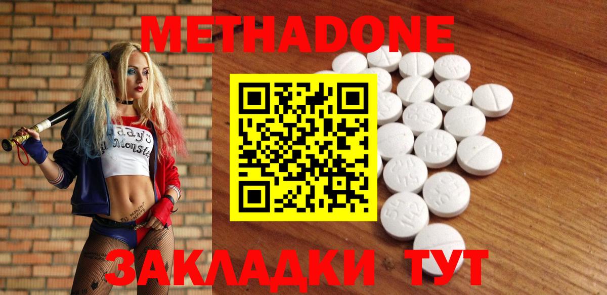 KRAKEN ТОР  Метадон кристалл  Метадон methadone  Вход с VPN  Муром 