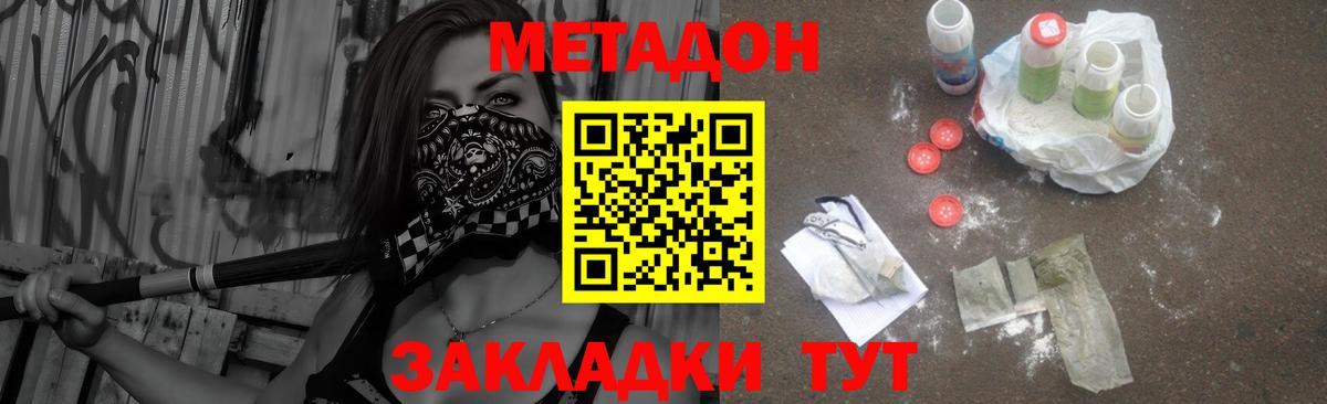 Метадон VHQ Муром