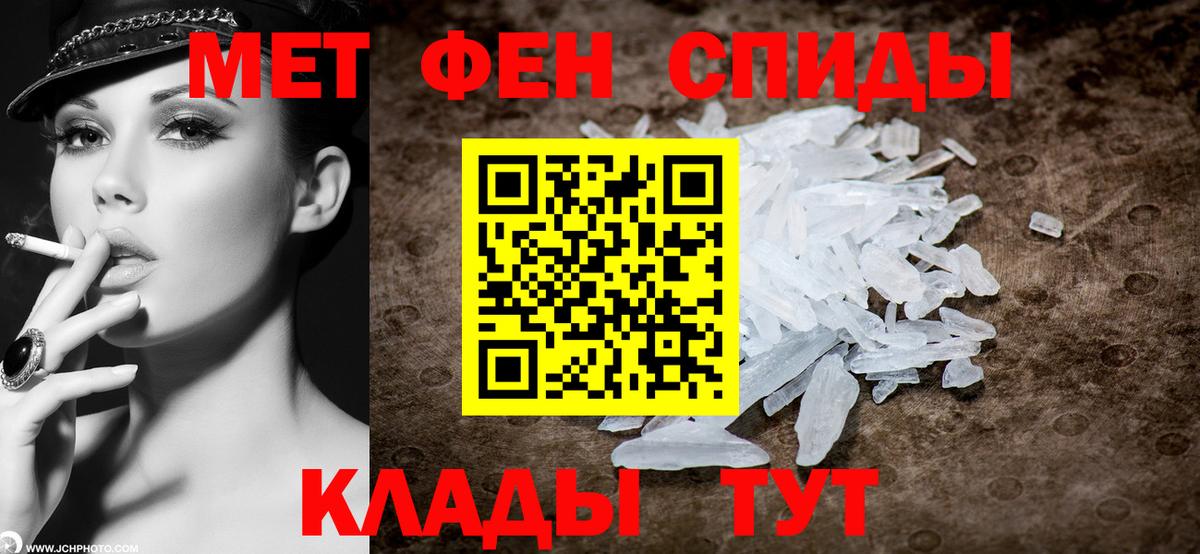 МЕТАМФЕТАМИН пудра Муром