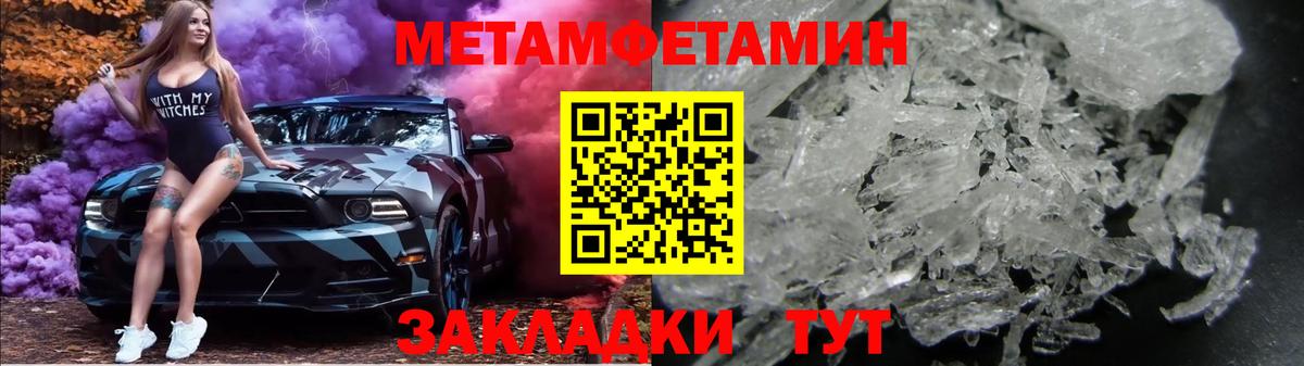 Метамфетамин витя  Вход с VPN  Муром 