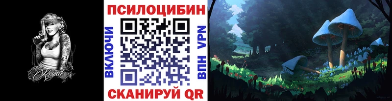 Галлюциногенные грибы Cubensis  наркошоп  Муром 